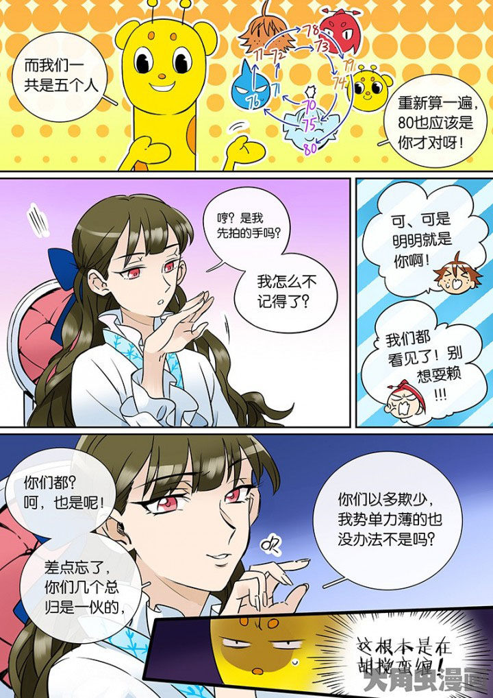 《十二司月》第33章孝（五） 第3页