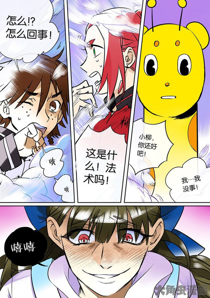 《十二司月》第33章孝（五） 第6页