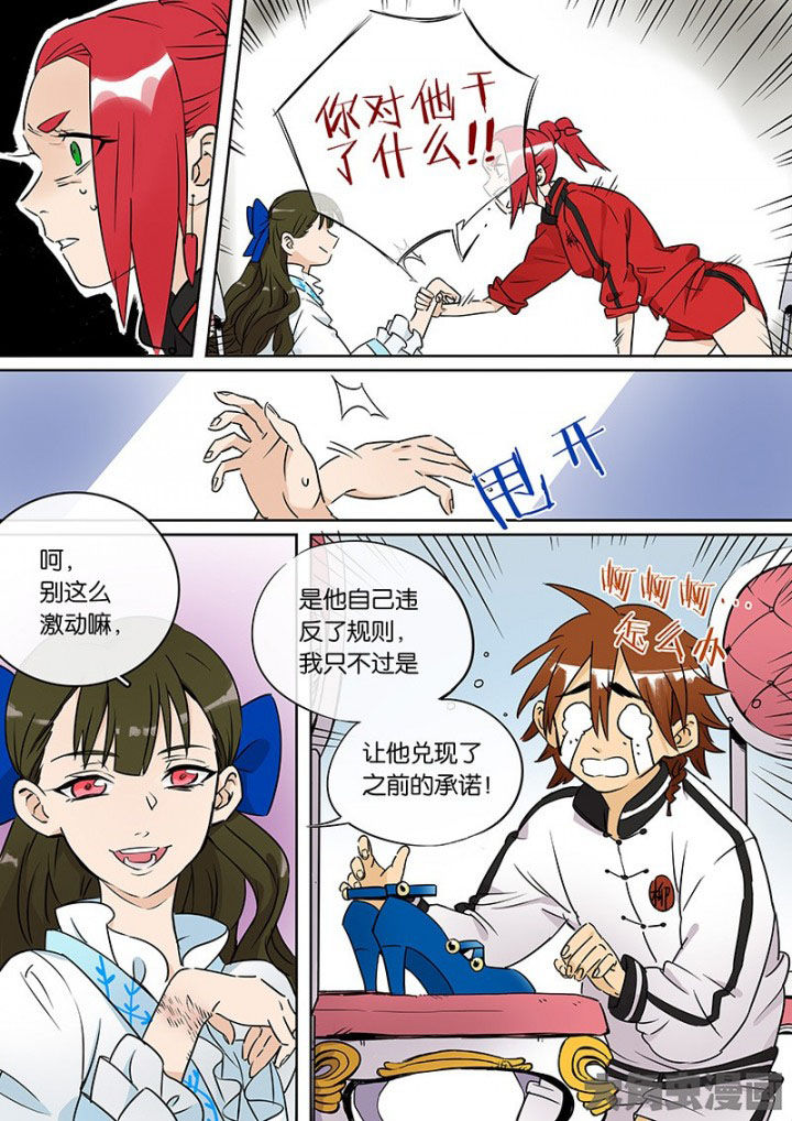《十二司月》第33章孝（五） 第8页