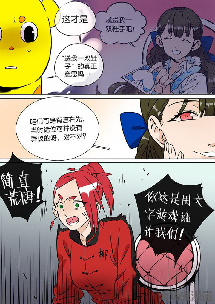 《十二司月》第33章孝（五） 第9页