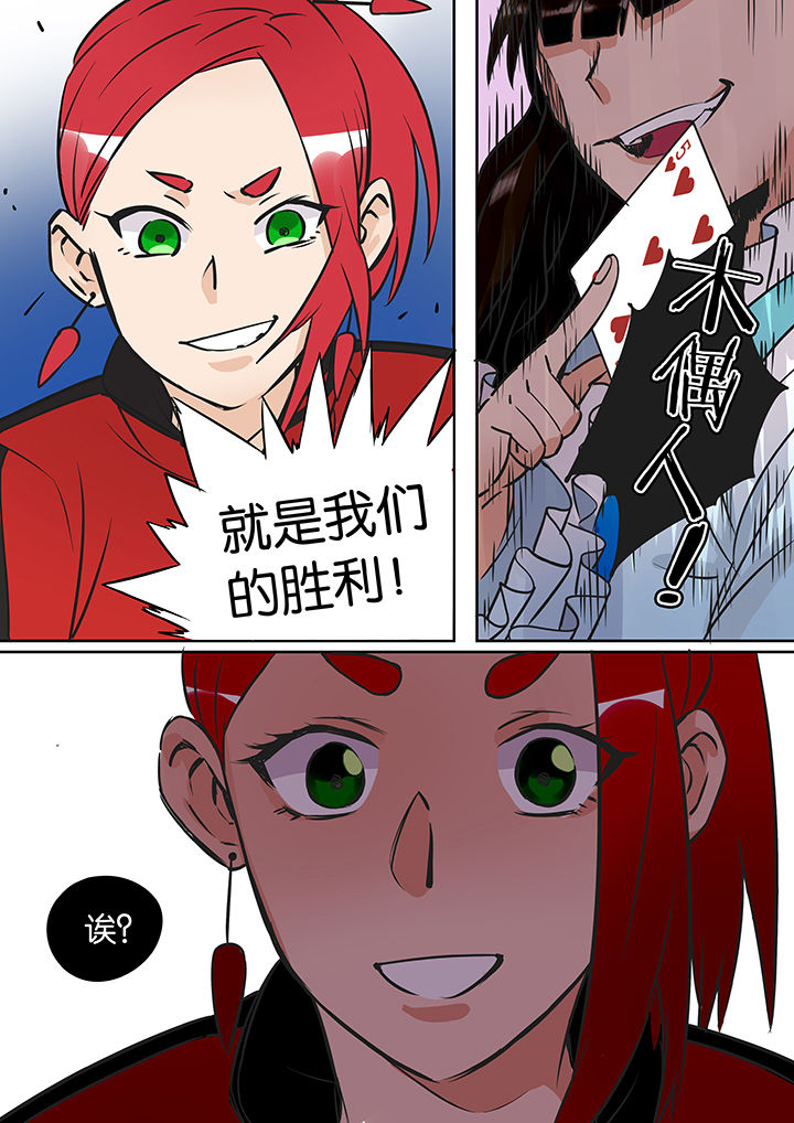《十二司月》第34章孝（六） 第11页