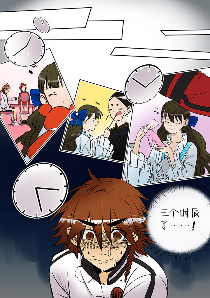 《十二司月》第34章孝（六） 第15页