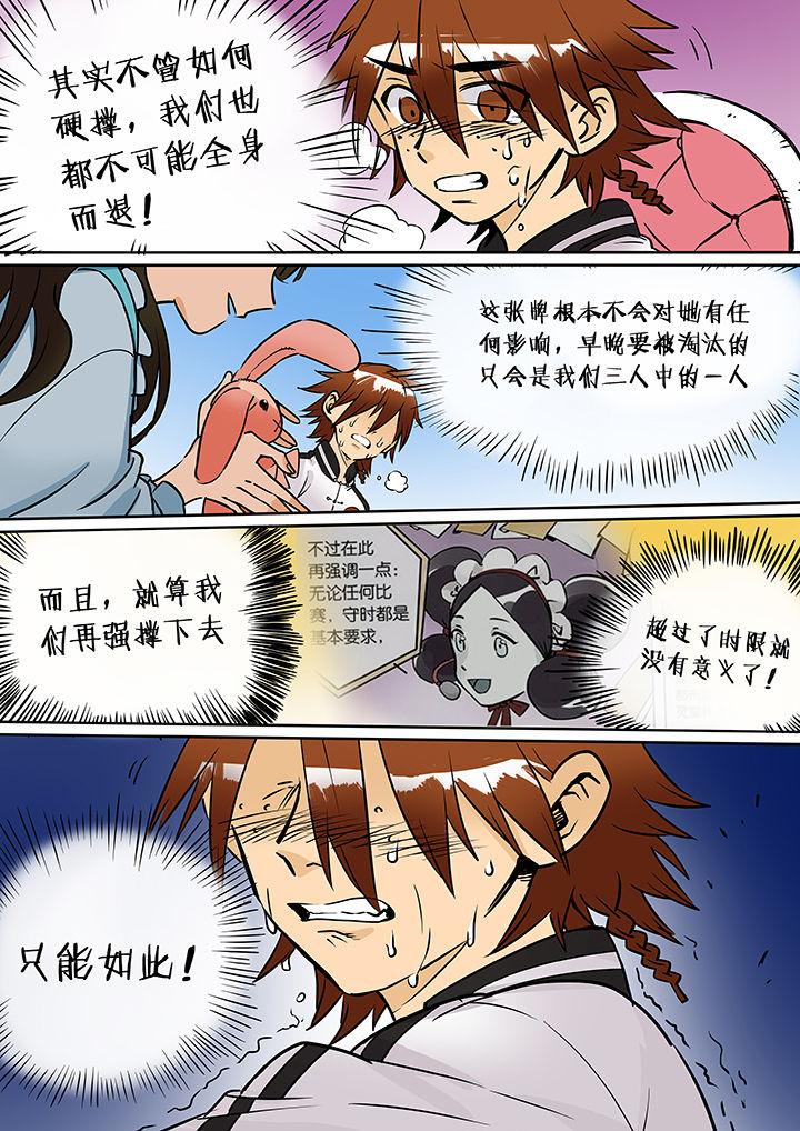 《十二司月》第34章孝（六） 第17页