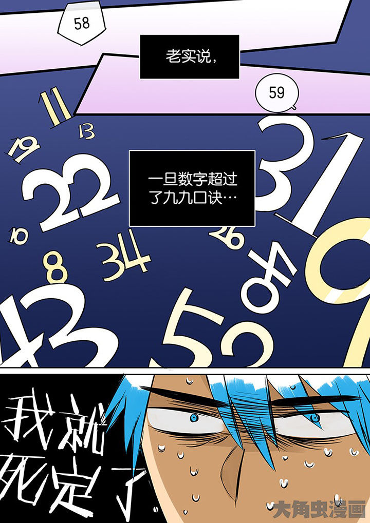 《十二司月》第32章孝（四） 第10页