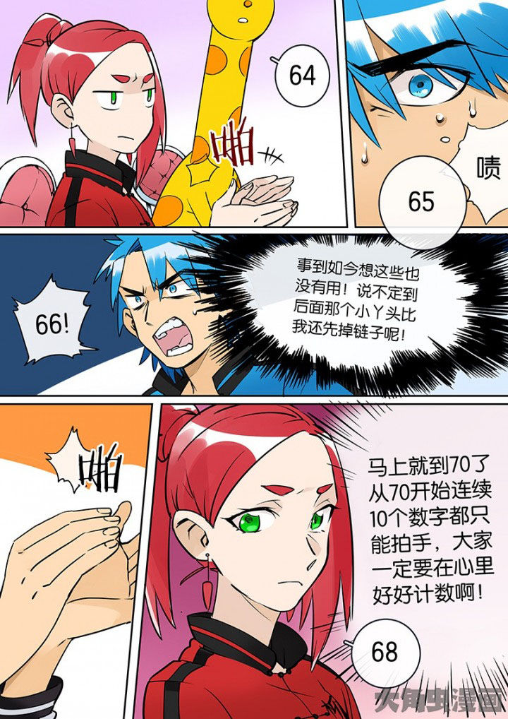 《十二司月》第32章孝（四） 第11页