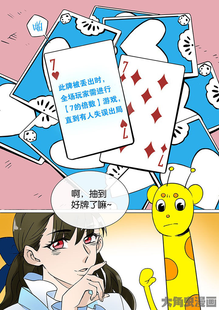 《十二司月》第32章孝（四） 第1页