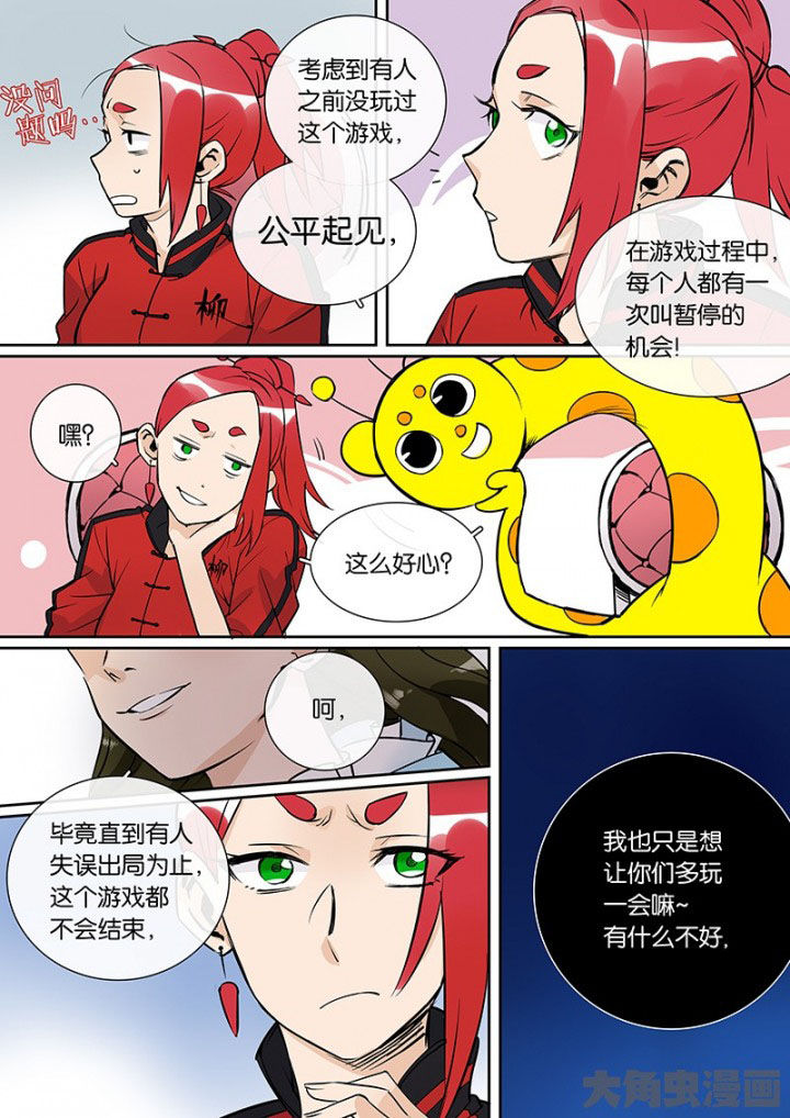 《十二司月》第32章孝（四） 第5页