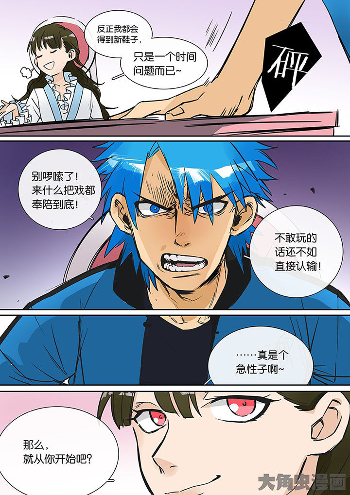 《十二司月》第32章孝（四） 第6页