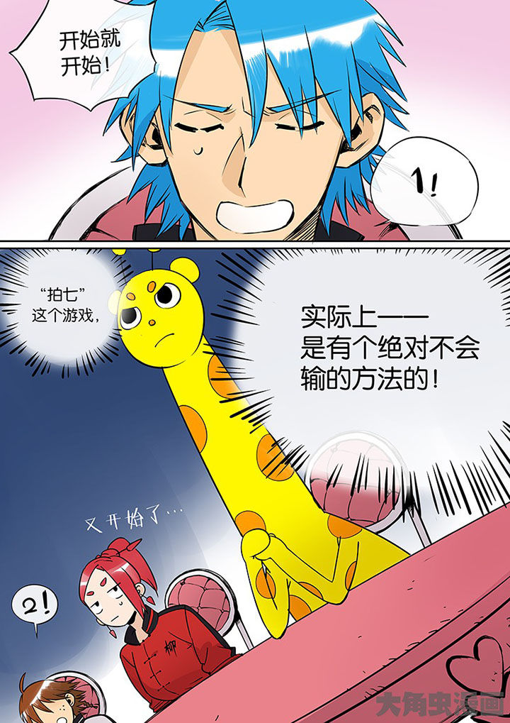 《十二司月》第32章孝（四） 第7页
