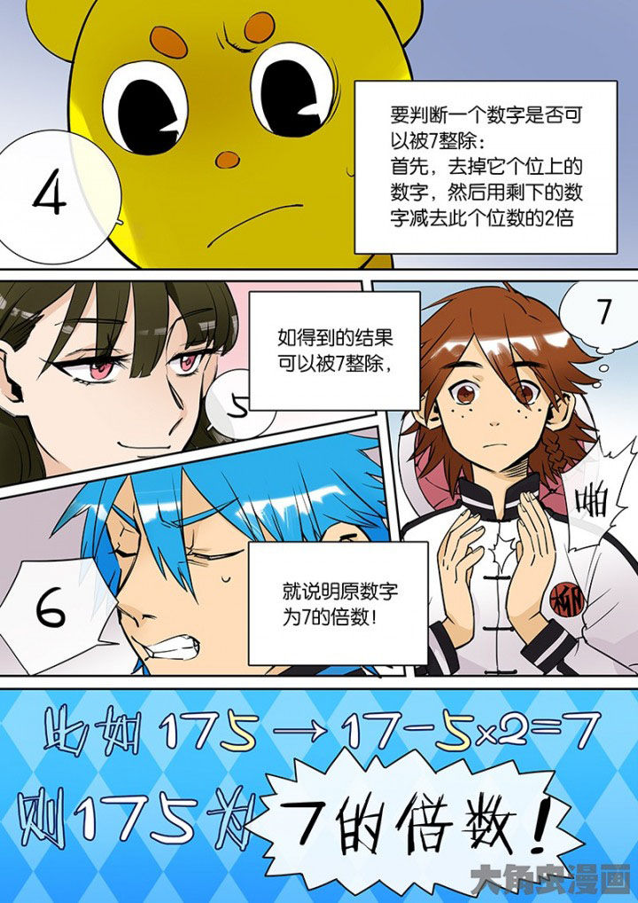 《十二司月》第32章孝（四） 第8页