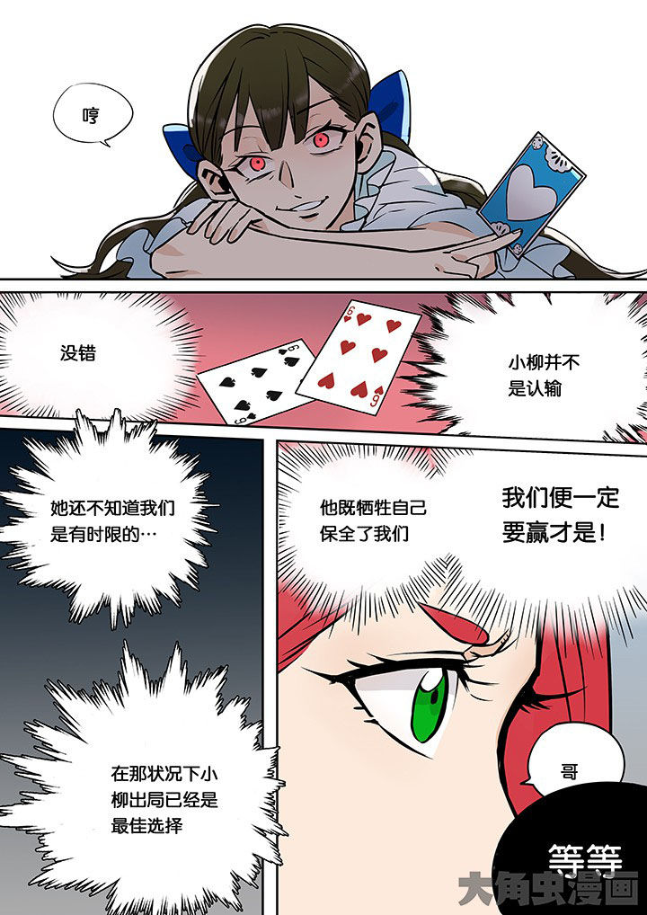 《十二司月》第35章孝（七） 第4页