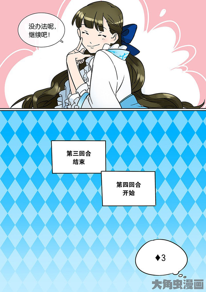 《十二司月》第31章孝（三） 第10页