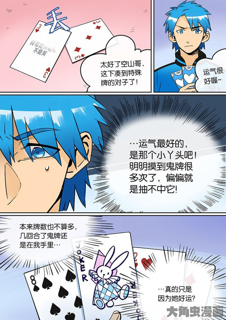 《十二司月》第31章孝（三） 第11页