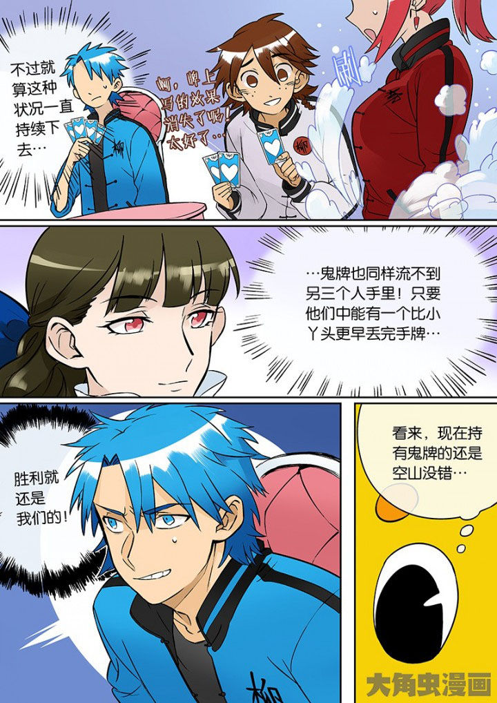 《十二司月》第31章孝（三） 第12页