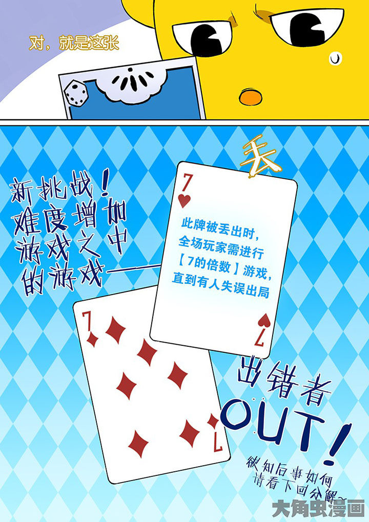 《十二司月》第31章孝（三） 第16页
