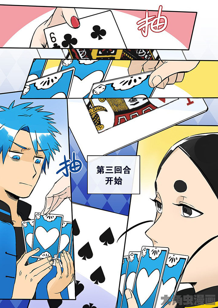 《十二司月》第31章孝（三） 第1页