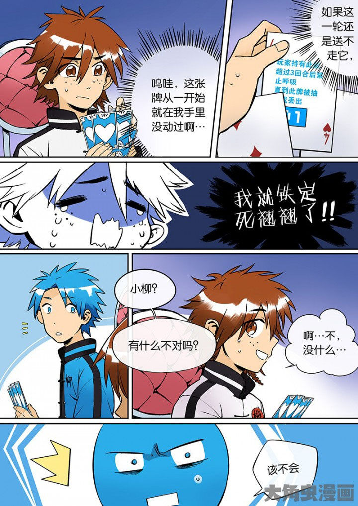 《十二司月》第31章孝（三） 第2页