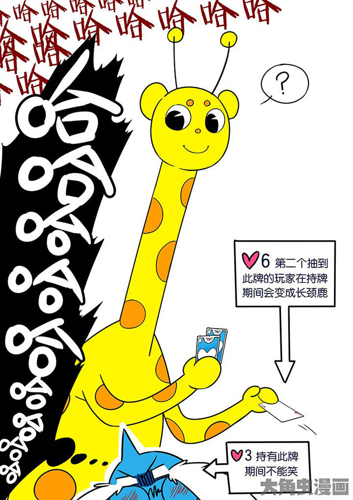 《十二司月》第31章孝（三） 第7页