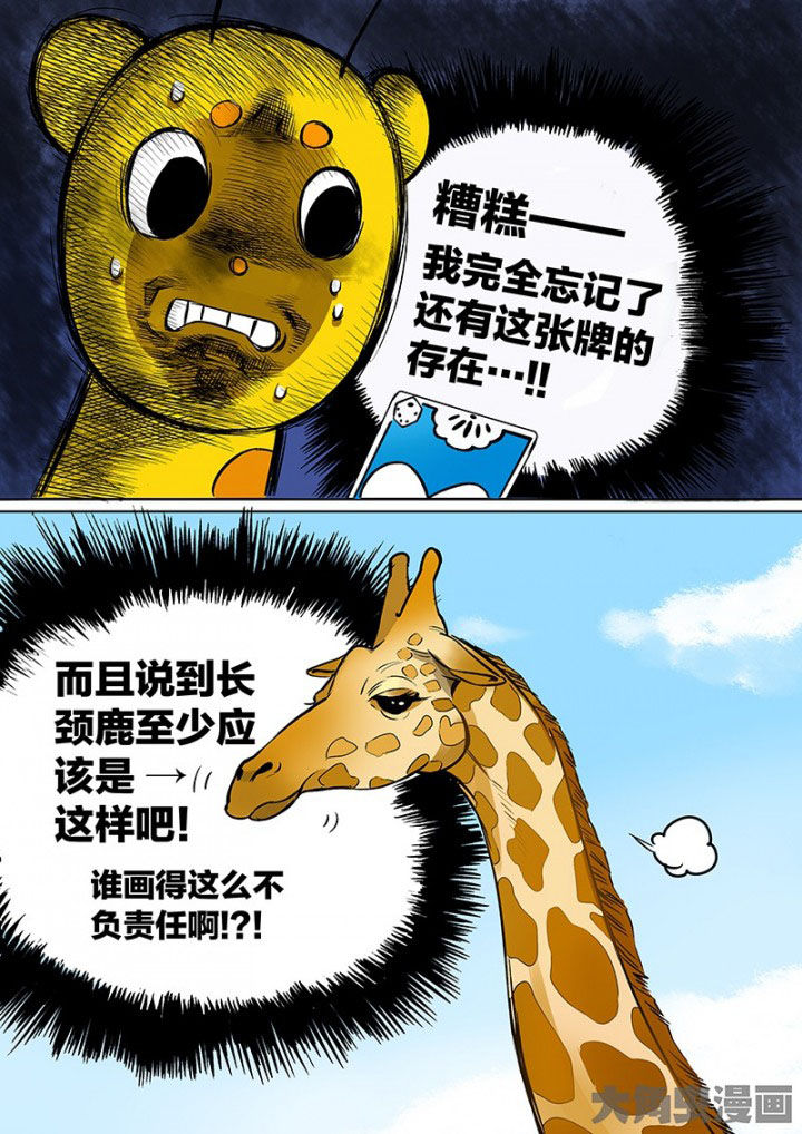 《十二司月》第31章孝（三） 第8页