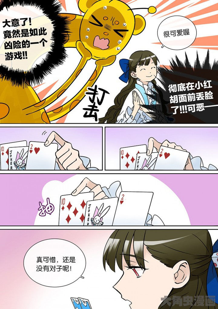 《十二司月》第31章孝（三） 第9页