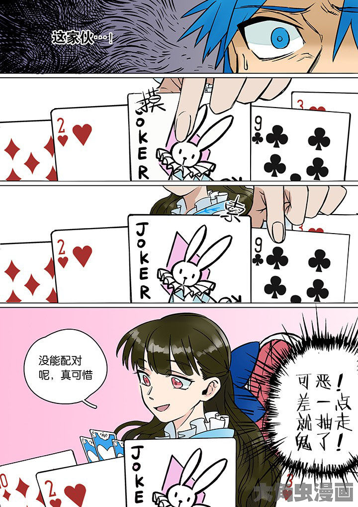 《十二司月》第30章孝（二） 第14页
