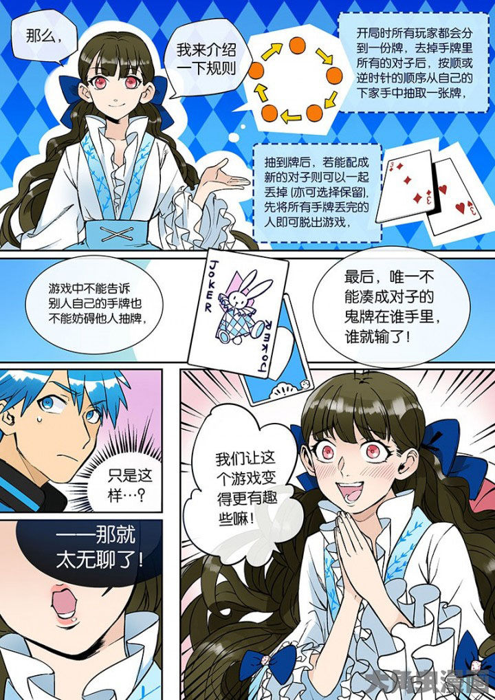 《十二司月》第30章孝（二） 第2页