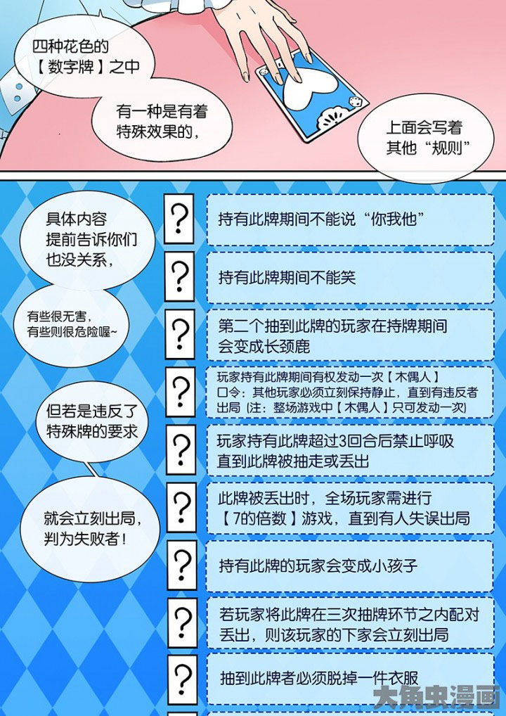 《十二司月》第30章孝（二） 第3页