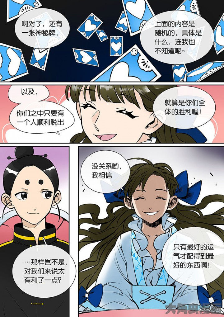 《十二司月》第30章孝（二） 第4页