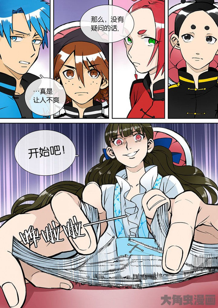 《十二司月》第30章孝（二） 第5页