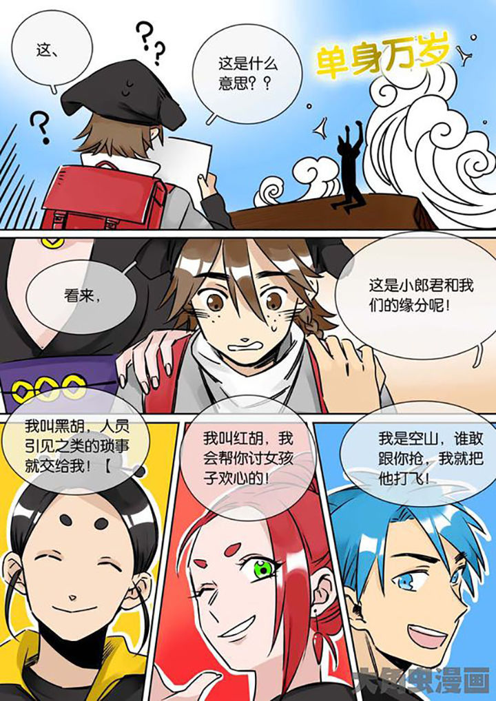 《十二司月》第26章柳应臣 第14页