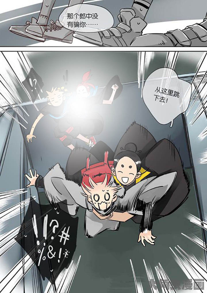 《十二司月》第26章柳应臣 第16页