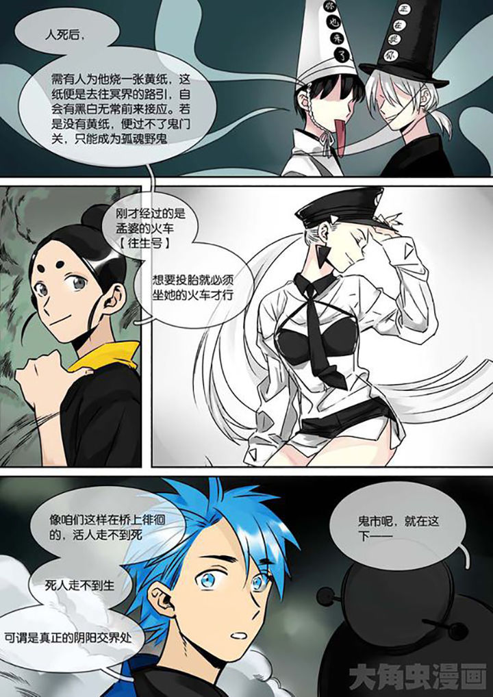 《十二司月》第26章柳应臣 第2页