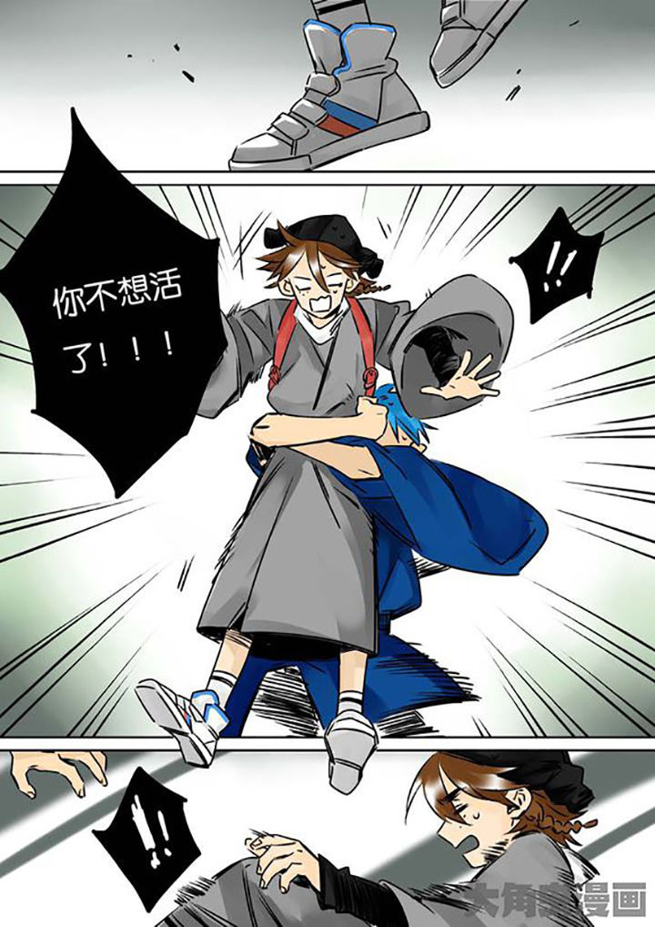 《十二司月》第26章柳应臣 第4页