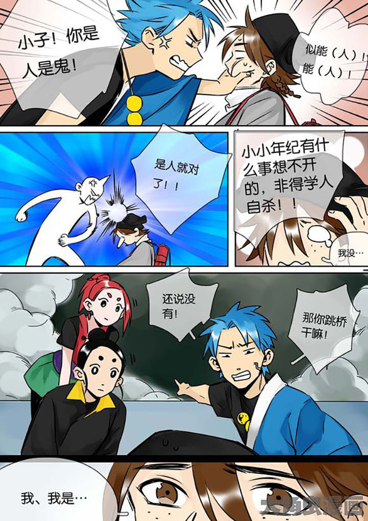 《十二司月》第26章柳应臣 第5页