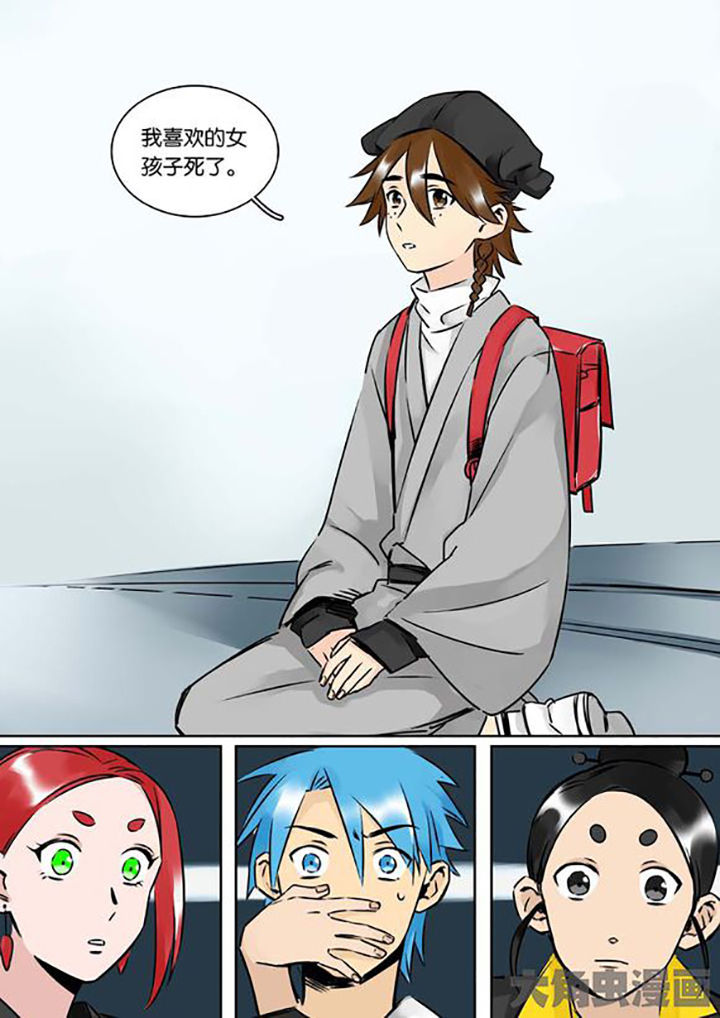 《十二司月》第26章柳应臣 第7页