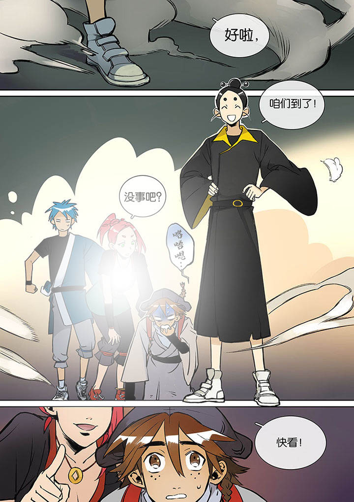 《十二司月》第27章无脸道长 第2页