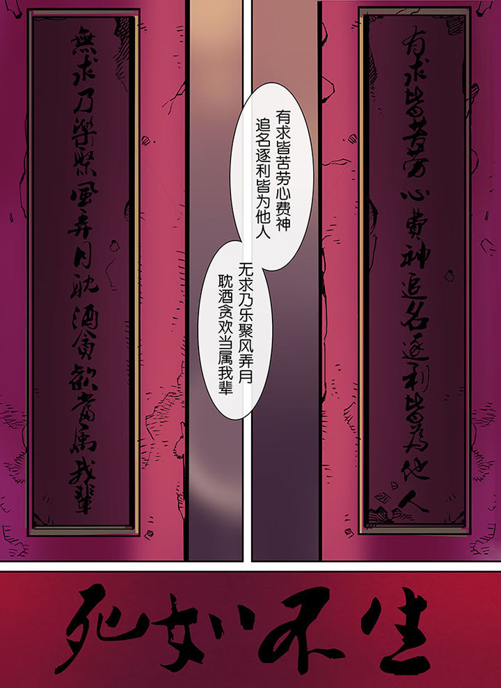 《十二司月》第27章无脸道长 第4页