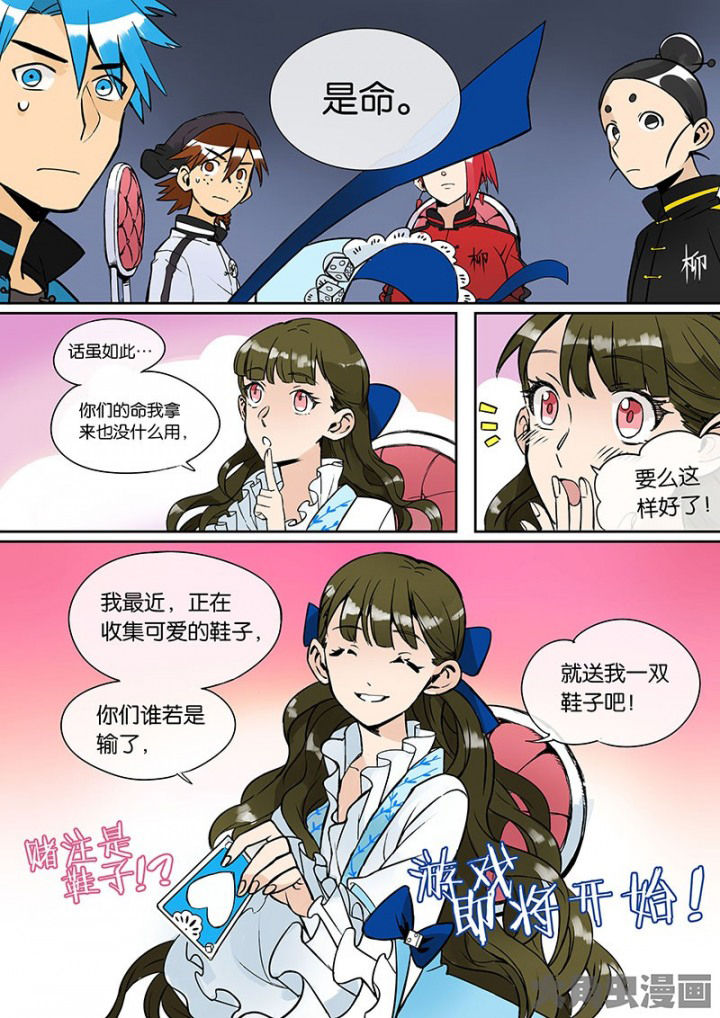 《十二司月》第29章孝（一） 第16页