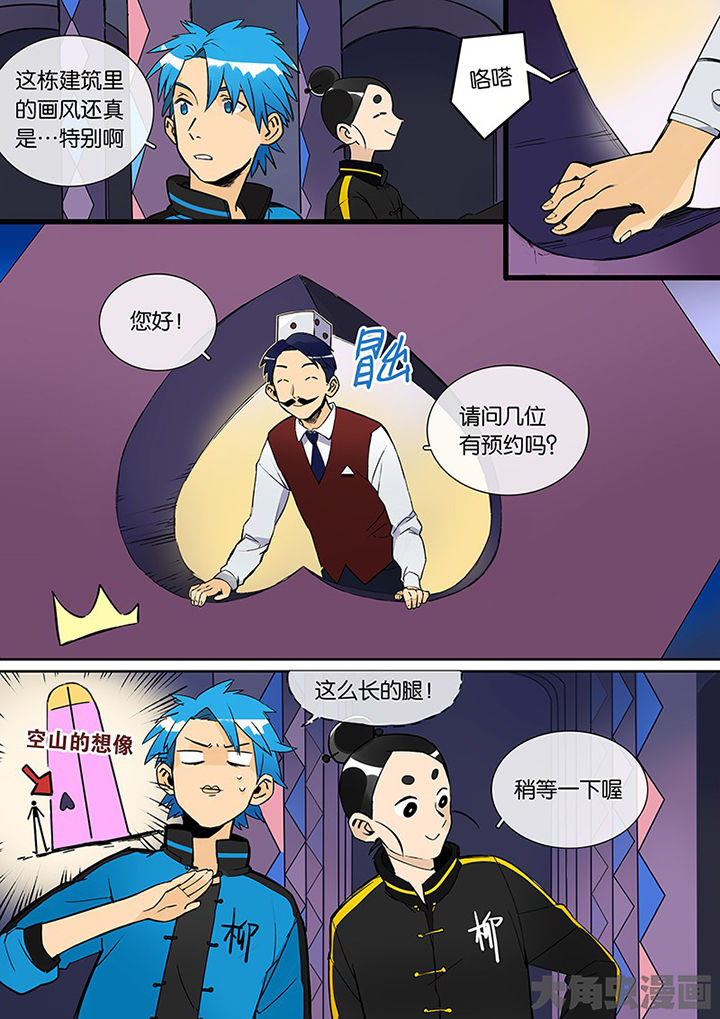 《十二司月》第29章孝（一） 第3页
