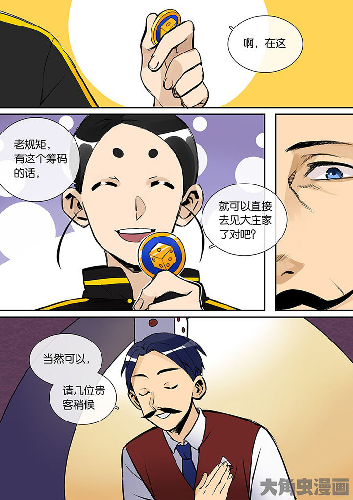 《十二司月》第29章孝（一） 第4页