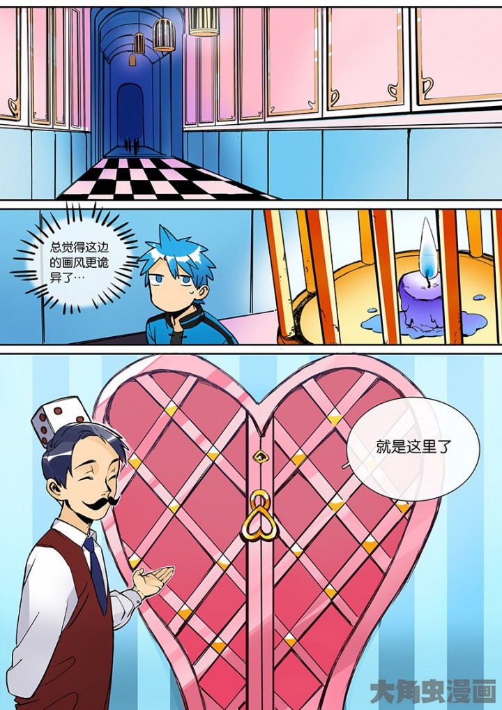 《十二司月》第29章孝（一） 第7页