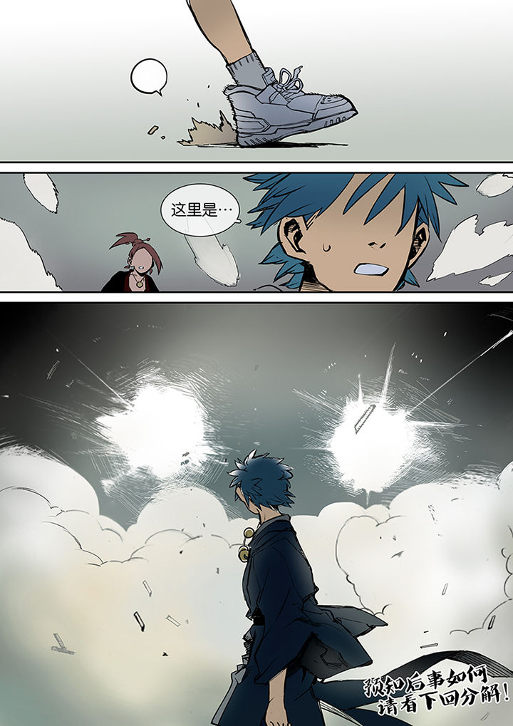 《十二司月》第24章人选 第18页
