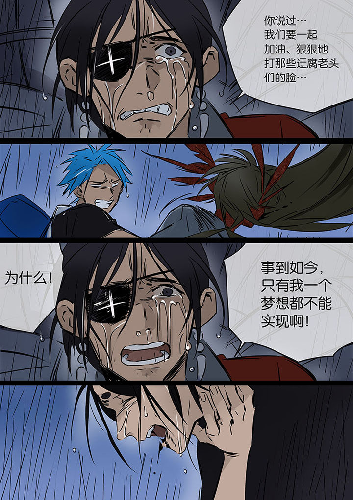 《十二司月》第21章希望的雨 第11页