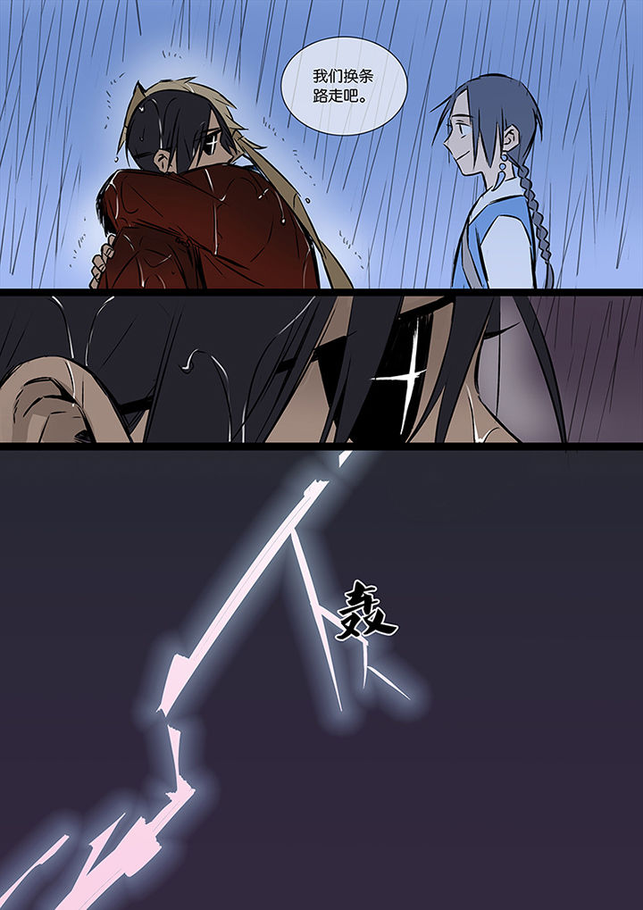 《十二司月》第21章希望的雨 第18页