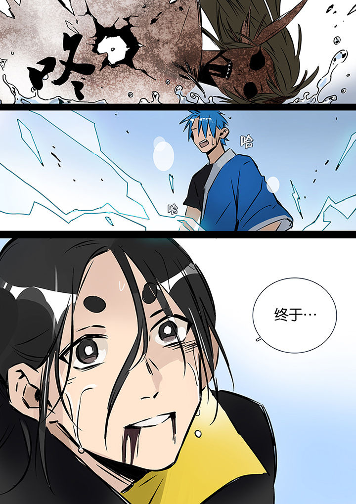 《十二司月》第21章希望的雨 第20页