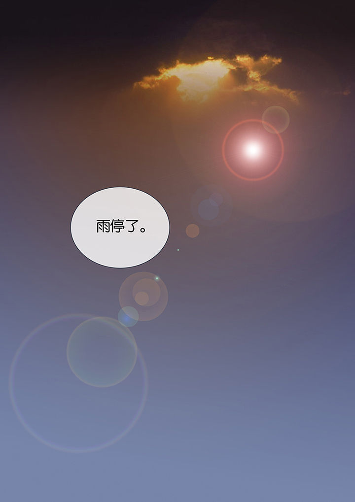 《十二司月》第21章希望的雨 第21页