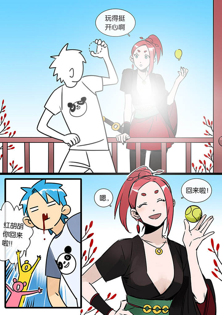 《十二司月》第23章沉江月 第3页