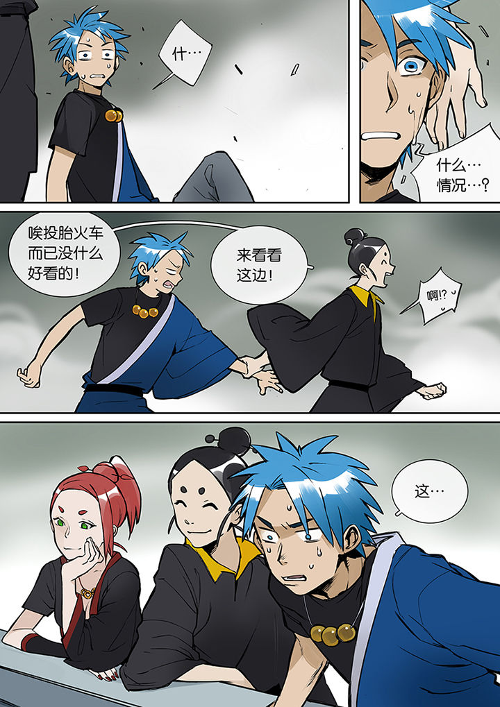 《十二司月》第25章鬼地方 第10页