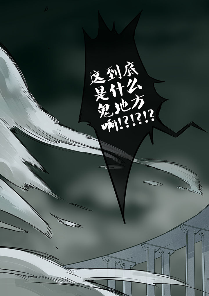 《十二司月》第25章鬼地方 第11页
