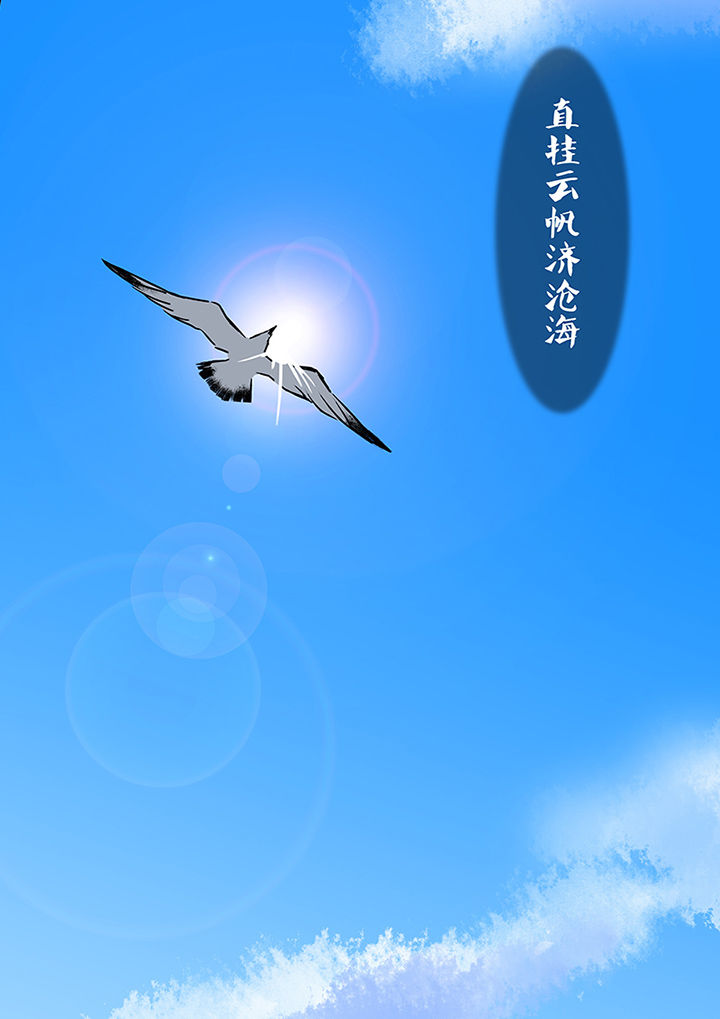 《十二司月》第22章长风破浪 第17页